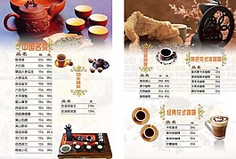 中国名茶菜单