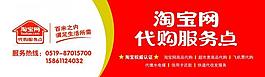 淘宝代购图片