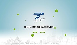 化纤公司引导页