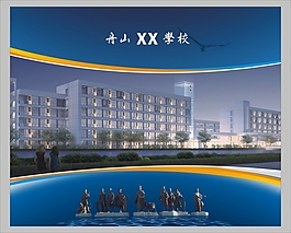 航海背景墙