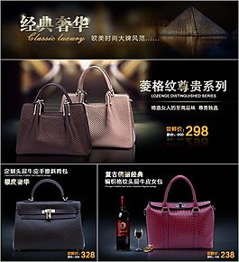 淘宝首页模版设计