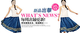 新品出击蓝色大摆裙