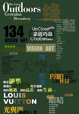 艺术写真字体素材