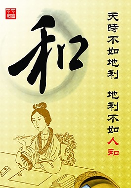 文房四宝广告素材