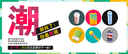 新颖文具 日韩文具 文具海报 潮品文具