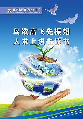 学校广告