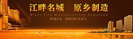房地产围墙素材下载