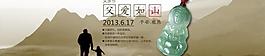淘宝父亲节图片