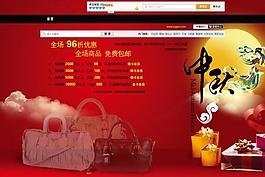 淘宝店铺中秋节广告首页图片