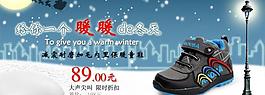 淘宝童鞋中童雪地促销图图片