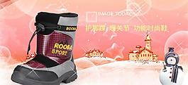 淘宝童鞋广告设计图图片
