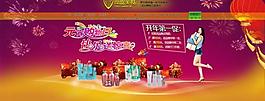 淘宝店铺装修 新年节日红色模板图片