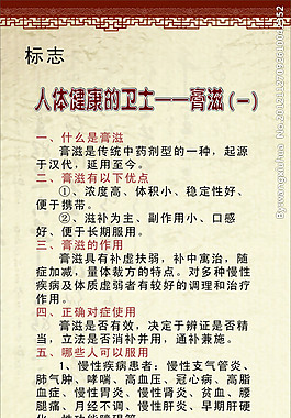 中医健康卫士展架图片