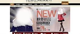 淘宝服装店面图片