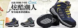 淘宝网店冬季男童鞋广告图图片