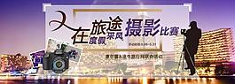 淘宝采风摄影比赛图片