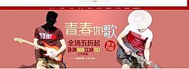 淘宝大屏图片