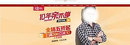 淘宝大屏图片