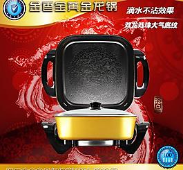 淘宝龙锅产品图片