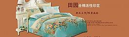 淘宝首页海报图片