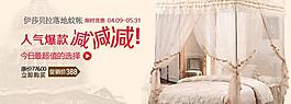 淘宝蚊帐轮播海报图片