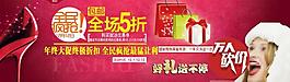 双12淘宝年终大促店铺banner图片