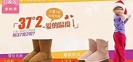 淘宝店铺装修雪地靴童靴海报图片