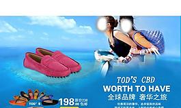 淘宝单鞋banner图片