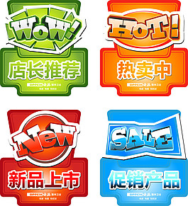 店长推荐热卖中