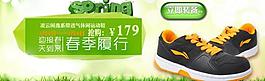 淘宝鞋模板图片