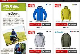 淘宝产品列表模板图片