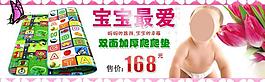淘宝婴幼儿用品爬爬垫海报设计图片