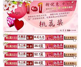 淘宝1月1日优惠活动海报宣传单图片