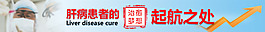 医院横幅条幅