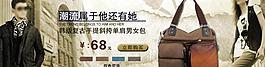 淘宝包包海报图片
