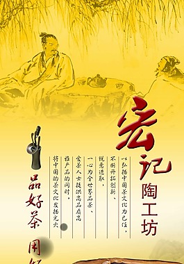 地产海报