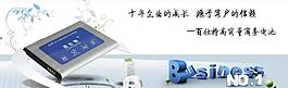 网站电池海报首页设计图片