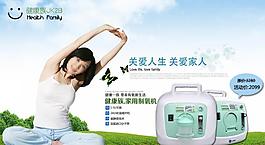 制氧机海报图片