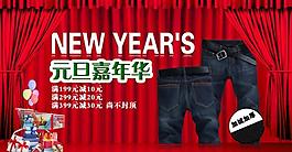 元旦嘉年华图片