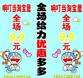 响叮当淘宝屋图片