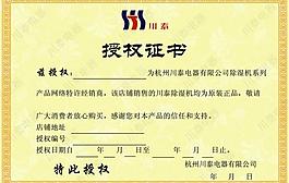 授权证书图片