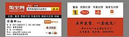 淘宝店铺名片图片