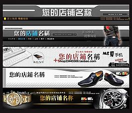 淘宝店招设计图片