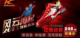 风云再起 凯胜海报图片