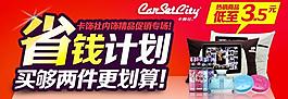省钱计划图片
