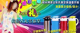 淘宝水壶宣传图片
