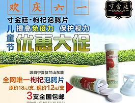 淘宝儿童节活动图片