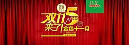 双十一图片
