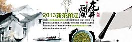 西湖龙井图片