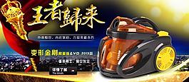 淘宝电器店铺促销首页图片